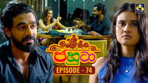 ජහුටා 1. évad Ep.74 74. epizód