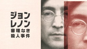 John Lennon: Murder Without a Trial kép