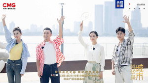 城市风华录 2. évad Ep.1 1. epizód