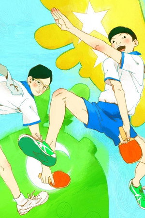 ピンポン THE ANIMATION poszter