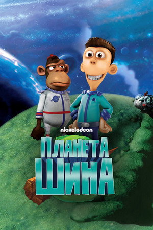 Planet Sheen poszter