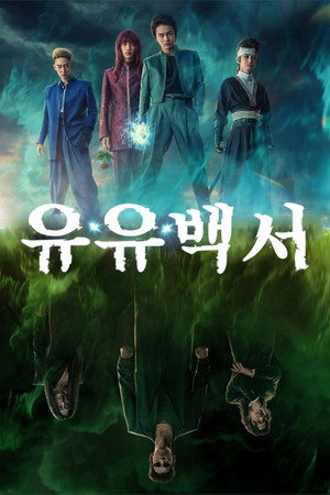 Yu Yu Hakusho poszter