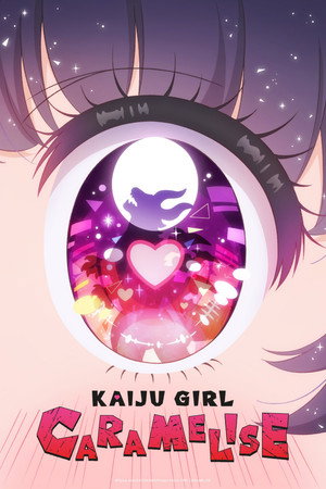乙女怪獣キャラメリゼ poszter