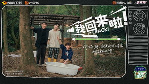 向往的生活 7. évad Ep.3 3. epizód