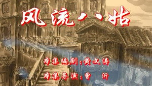 七十二家房客 3. évad Ep.10 10. epizód