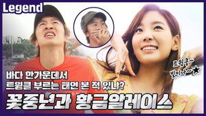 런닝맨 1. évad Ep.112 112. epizód