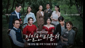 친밀한 리플리 kép
