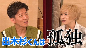 木村さ～～ん！ 3. évad Ep.106 106. epizód