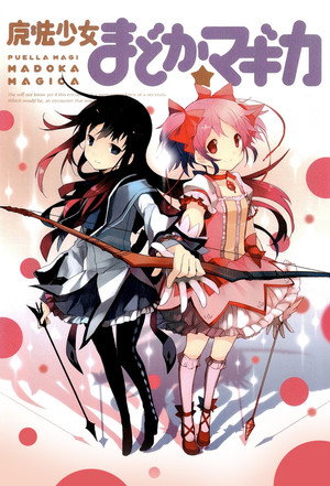 魔法少女まどか☆マギカ poszter
