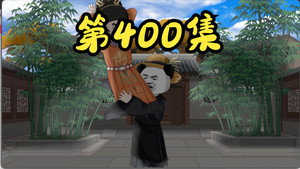 我在大明的那些年 9. évad Ep.7 7. epizód