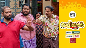 അളിയൻമ്പ് 1. évad Ep.1211 1211. epizód