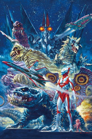 ウルトラマンパワード poszter