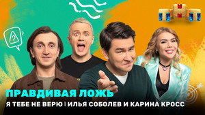 Я тебе не верю 1. évad Ep.6 6. epizód