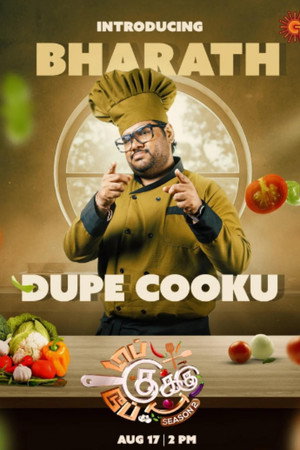 Top Cooku Dupe Cooku poszter