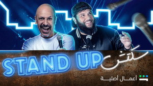 ستانداب سكتش kép