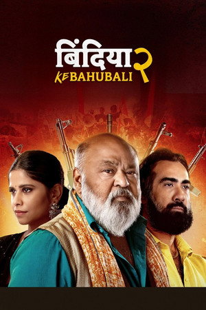 Bindiya Ke Bahubali 2. évad (2026-01-21) poszter
