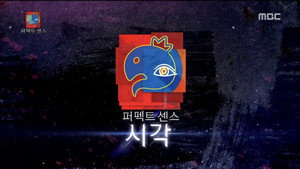 무한도전 3. évad Ep.475 475. epizód