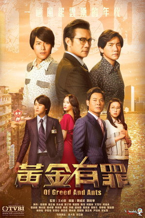黃金有罪 poszter