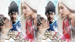 美人制造 kép
