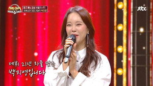 히든싱어 6. évad Ep.4 4. epizód