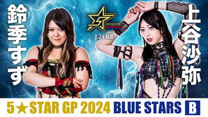 スターダム・ワールドのスターダム 14. évad Ep.80 80. epizód
