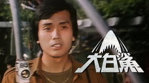 大白鯊 kép