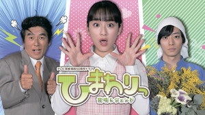ひまわりっ～宮崎レジェンド～ kép