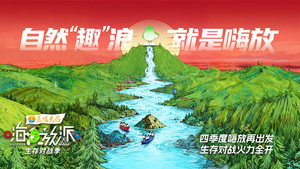 嗨放派 kép