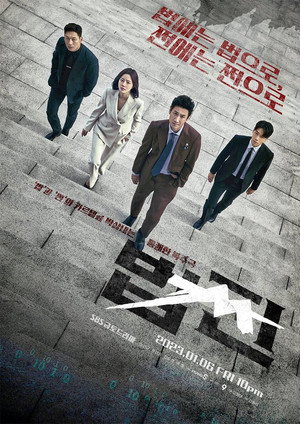 법쩐 poszter