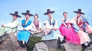 조선혼담공작소 꽃파당 kép