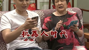 外来媳妇本地郎 6. évad Ep.2796 2796. epizód