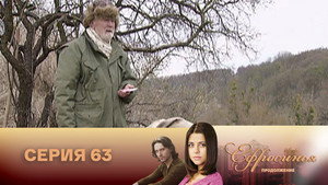 Ефросинья 2. évad Ep.63 63. epizód