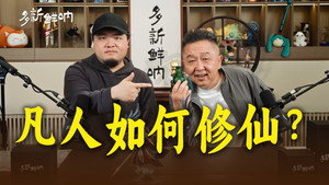 多新鲜呐 1. évad Ep.24 24. epizód