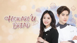 하와유브레드 kép