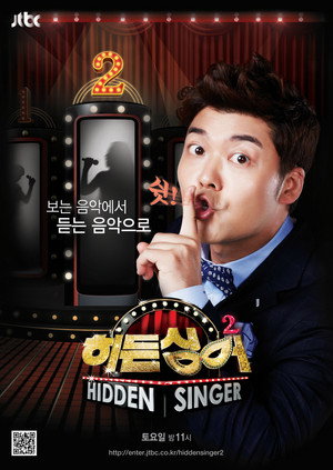히든싱어 2. évad (2013-10-12) poszter