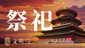 文明之旅 2. évad Ep.3 3. epizód