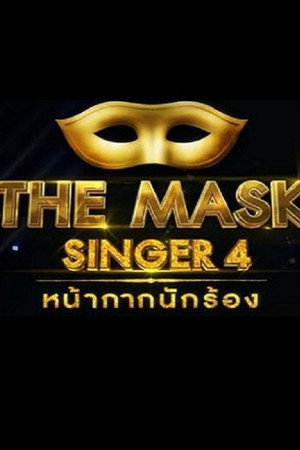 The Mask Singer หน้ากากนักร้อง 4. évad (2018-02-08) poszter