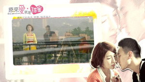 原來愛·就是甜蜜 kép