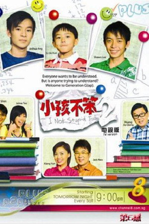 小孩不笨 2. évad (2006-01-26) poszter