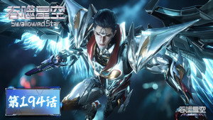 吞噬星空 1. évad Ep.194 194. epizód