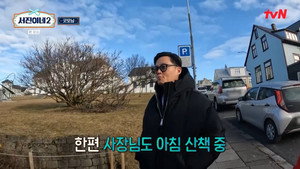 서진이네 2. évad Ep.6 6. epizód