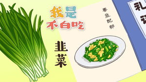 我是不白吃 1. évad Ep.171 171. epizód