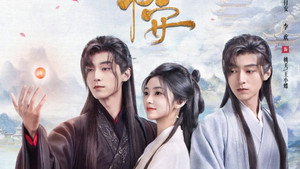 一念常安 kép