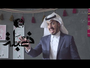 خمبلة 2. évad Ep.7 7. epizód
