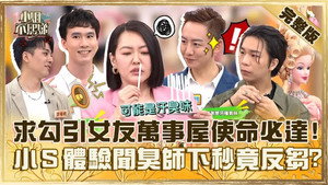 小姐不熙娣 1. évad Ep.626 626. epizód