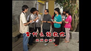 外来媳妇本地郎 4. évad Ep.1214 1214. epizód