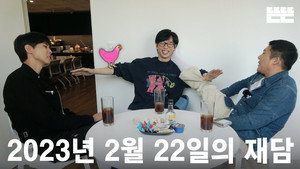 핑계고 1. évad Ep.11 11. epizód