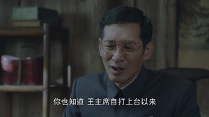 星火云雾街 1. évad Ep.30 30. epizód