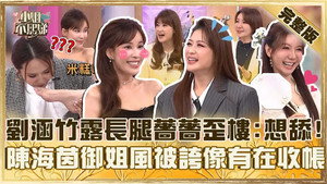 小姐不熙娣 1. évad Ep.927 927. epizód