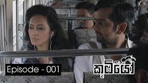 කූඹියෝ 1. évad Ep.1 1. epizód